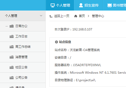 山西志圣信和科技,志圣信和,山西软件,太原软件,网站开发,太原软件开发,太原网站开发,微信平台 山西志圣信和科技,志圣信和,山西软件,太原软件,网站开发,太原软件开发,太原网站开发,微信平台